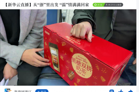 直击春运首日火车站：PA旗舰厅奶茶“飘”香回家路